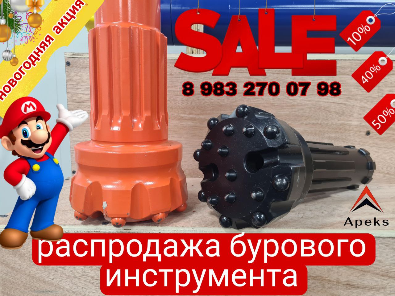 ФИНАЛЬНАЯ РАСПРОДАЖА ГОДА ФИНАЛЬНАЯ РАСПРОДАЖА ГОДА